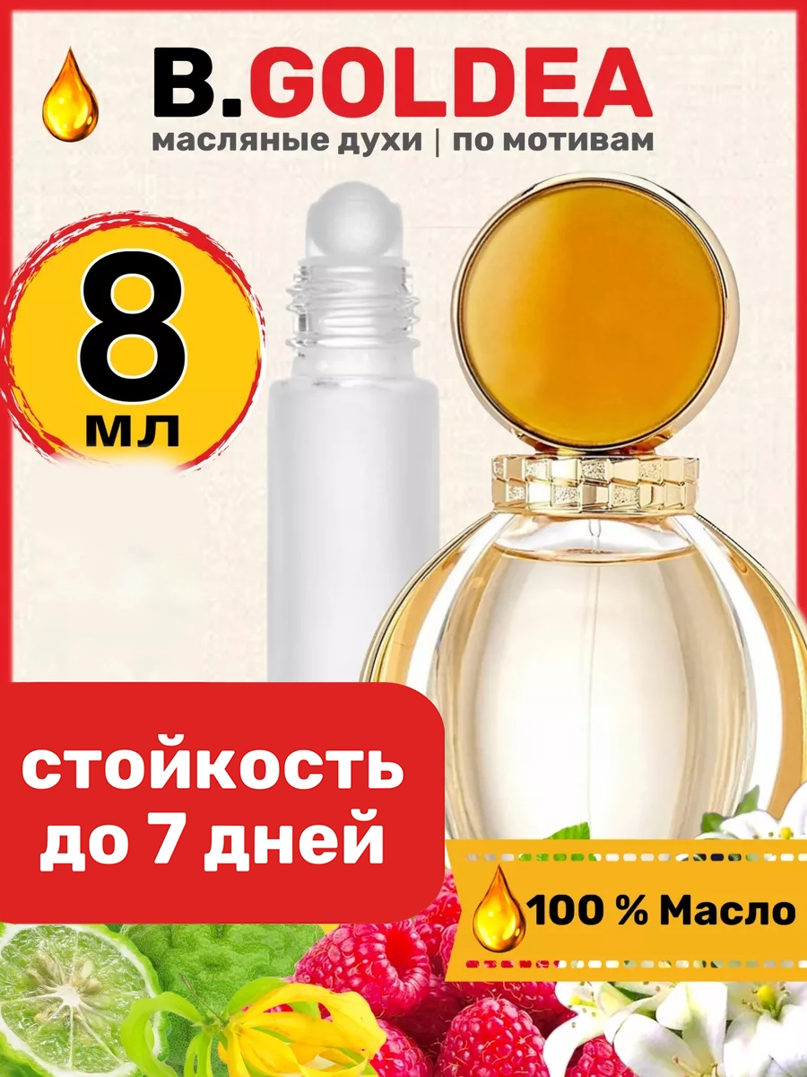 

Духи масляные BestParfume по мотивам Goldea Булгари Голдеа парфюм женские, 49