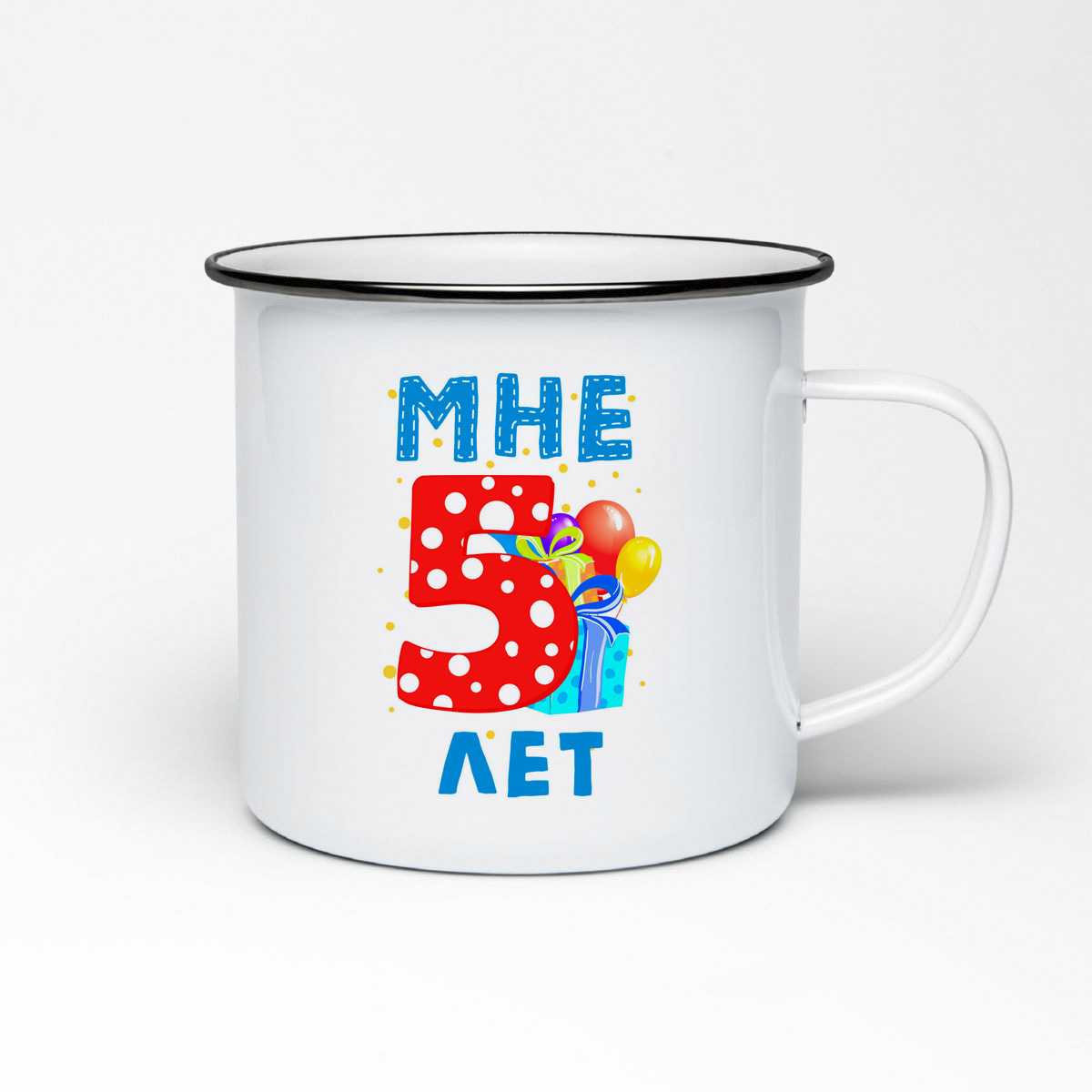 

Кружка металлическая CoolPodarok Мне 5 лет 2