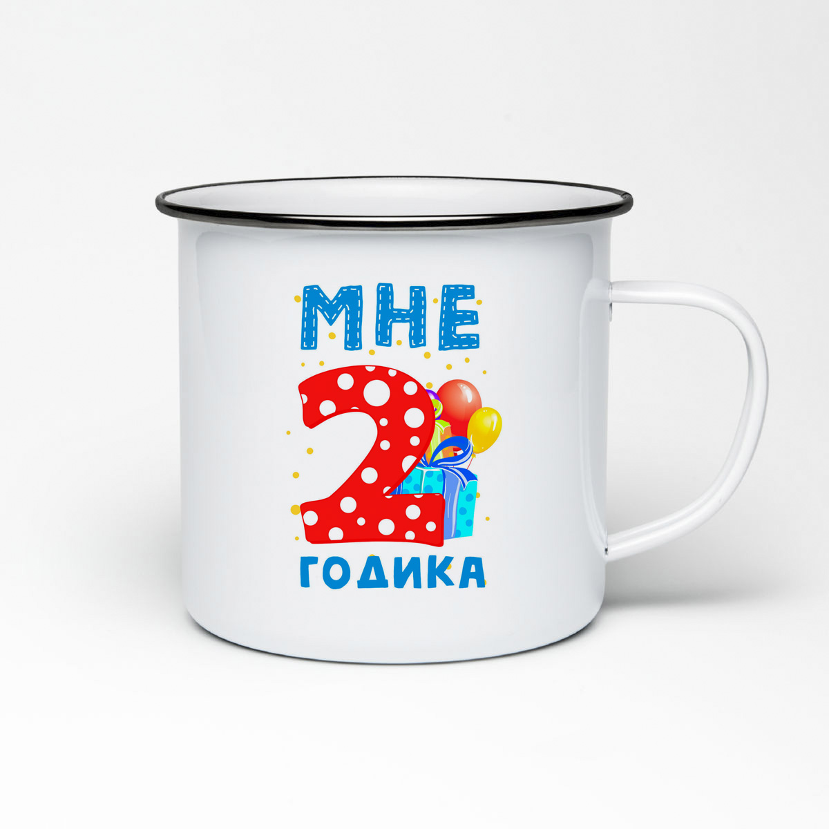 

Кружка металлическая CoolPodarok Мне 2 годика 2