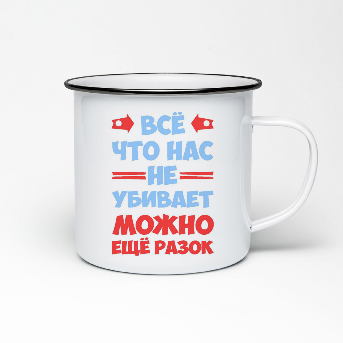 

Кружка металлическая CoolPodarok Все, что нас не убивает, можно