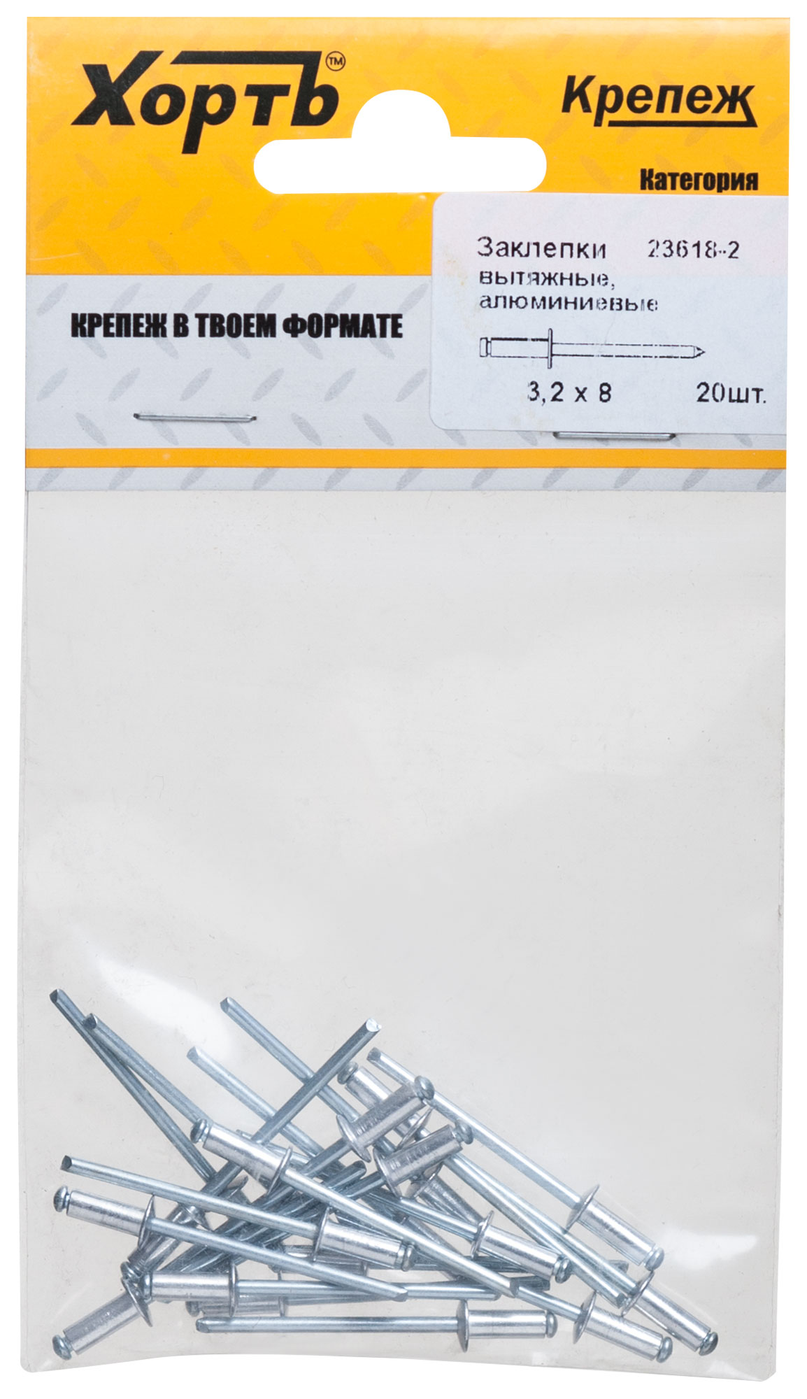 фото Заклепки вытяжные комбинированные, алюминий-сталь 3,2 х 8 (фасовка 20 шт.) xват