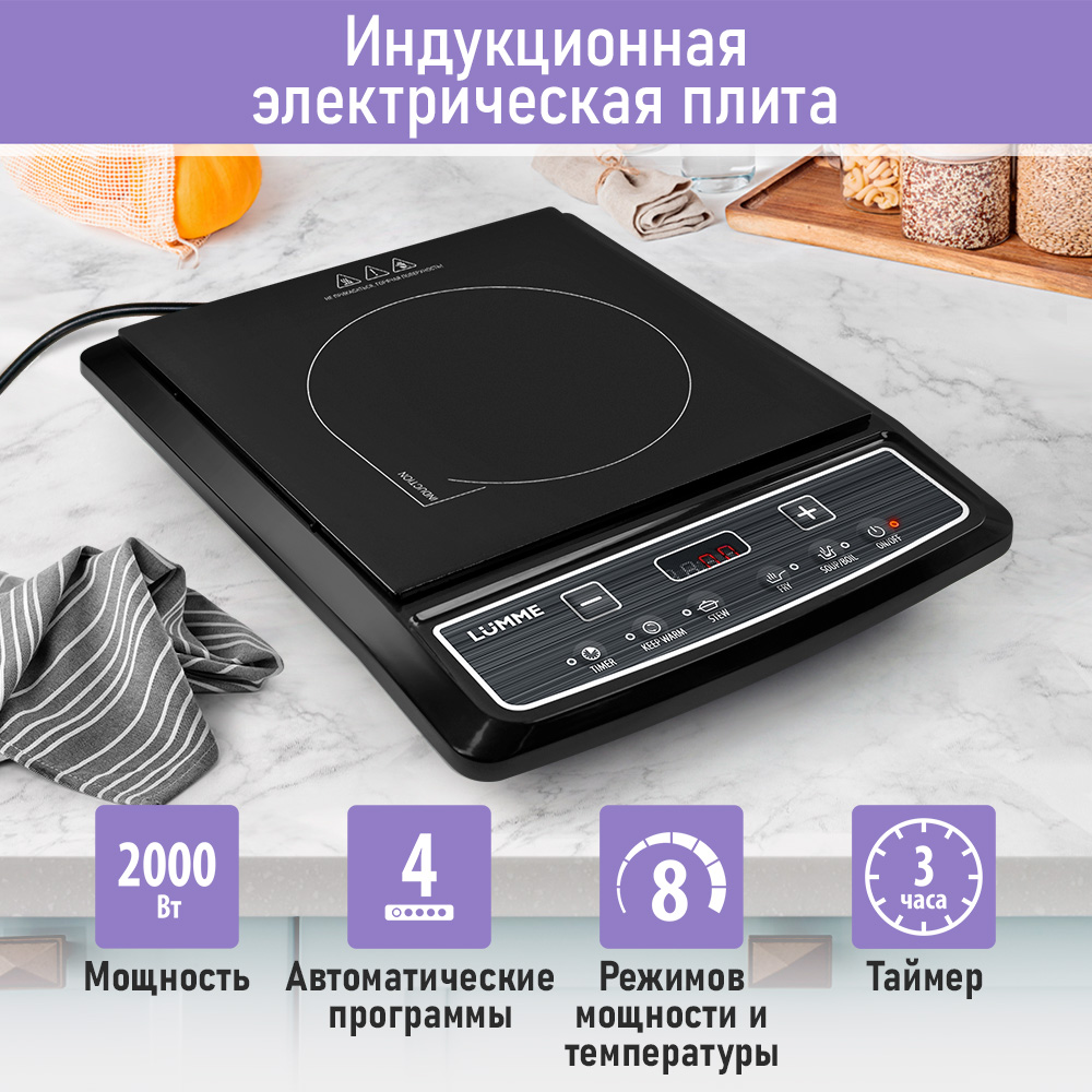 Настольная электрическая плитка LUMME LU-HP3647A черная