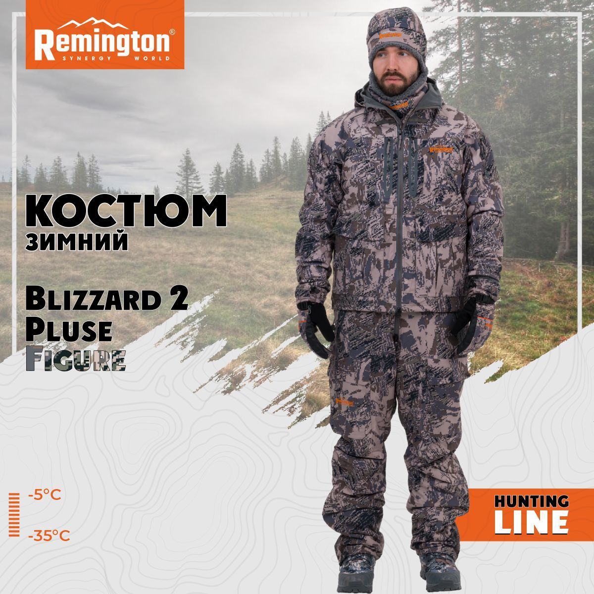 

Костюм Remington Blizzard 2 Pluse Figure р. L RML1055-993, Серый