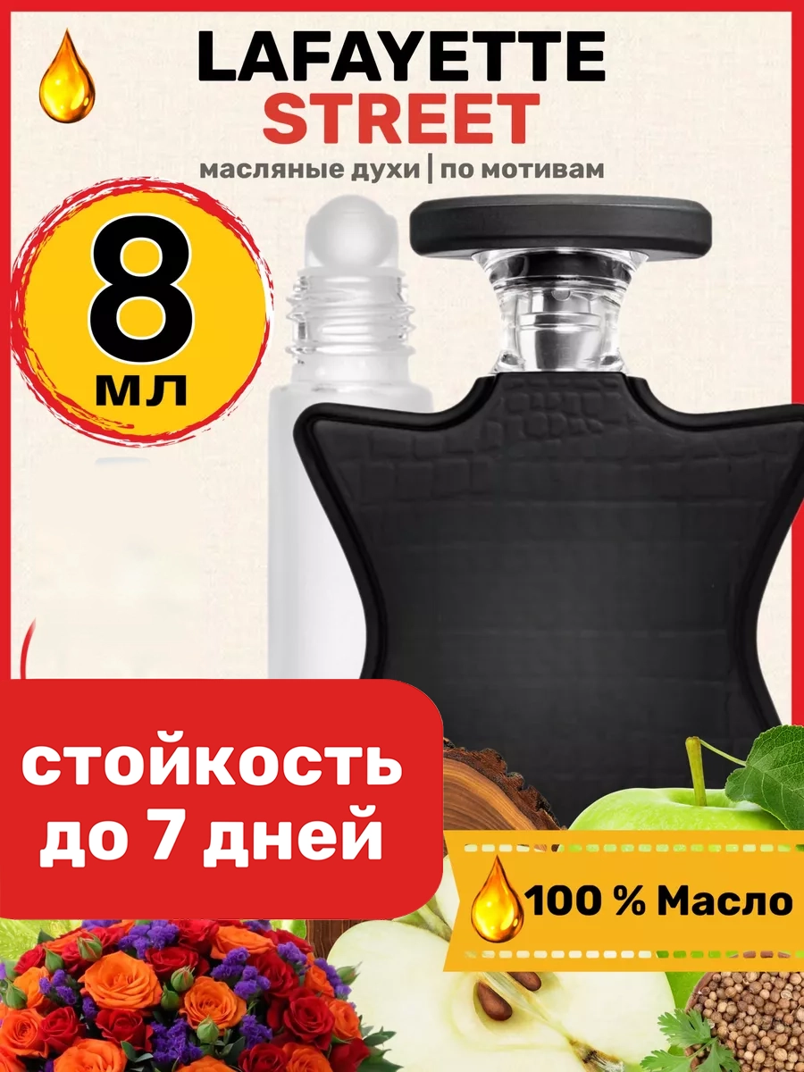 

Духи масляные BestParfume по мотивам Lafayette Бонд 9 Лафайет Стрит унисекс, 169