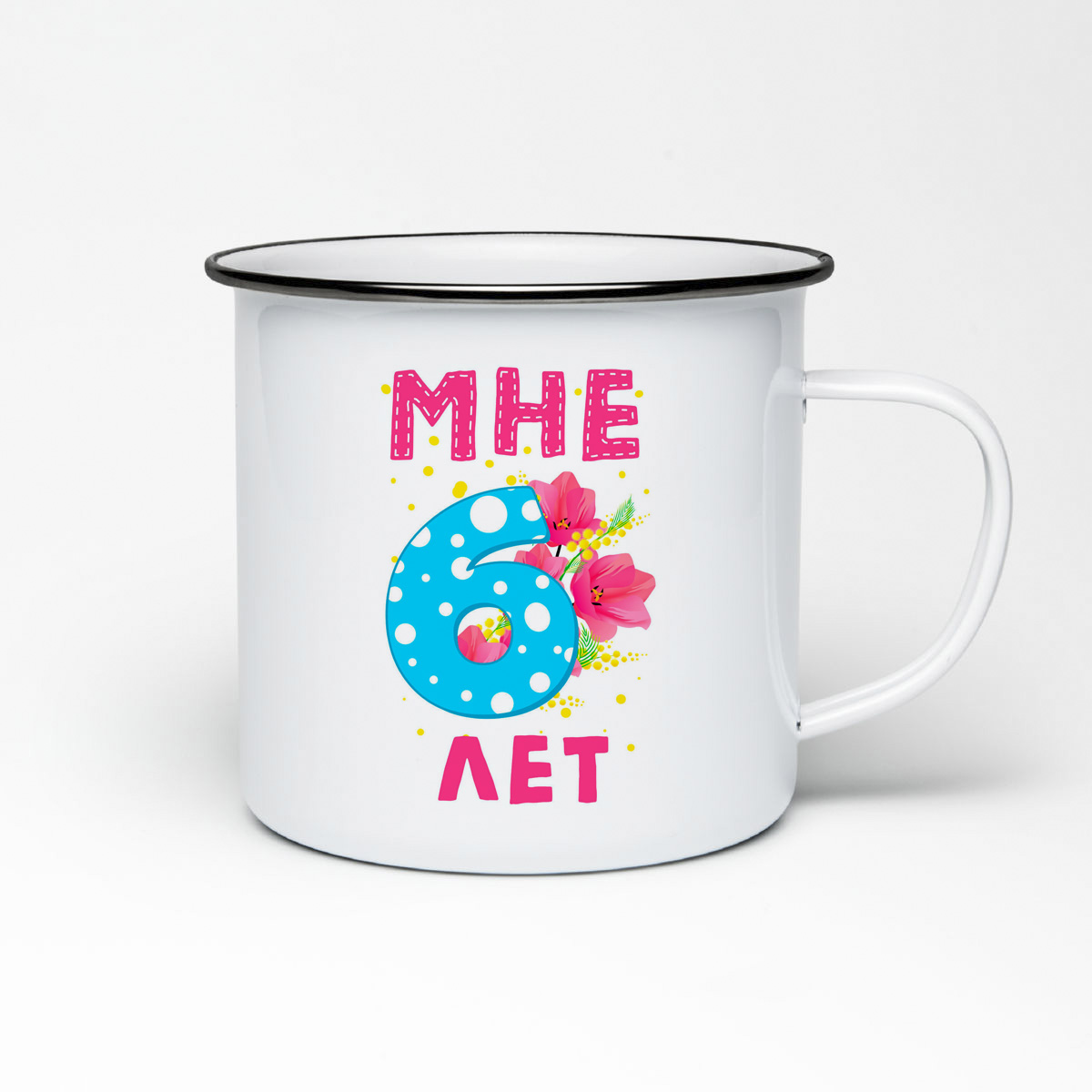 

Кружка металлическая CoolPodarok Мне 6 лет