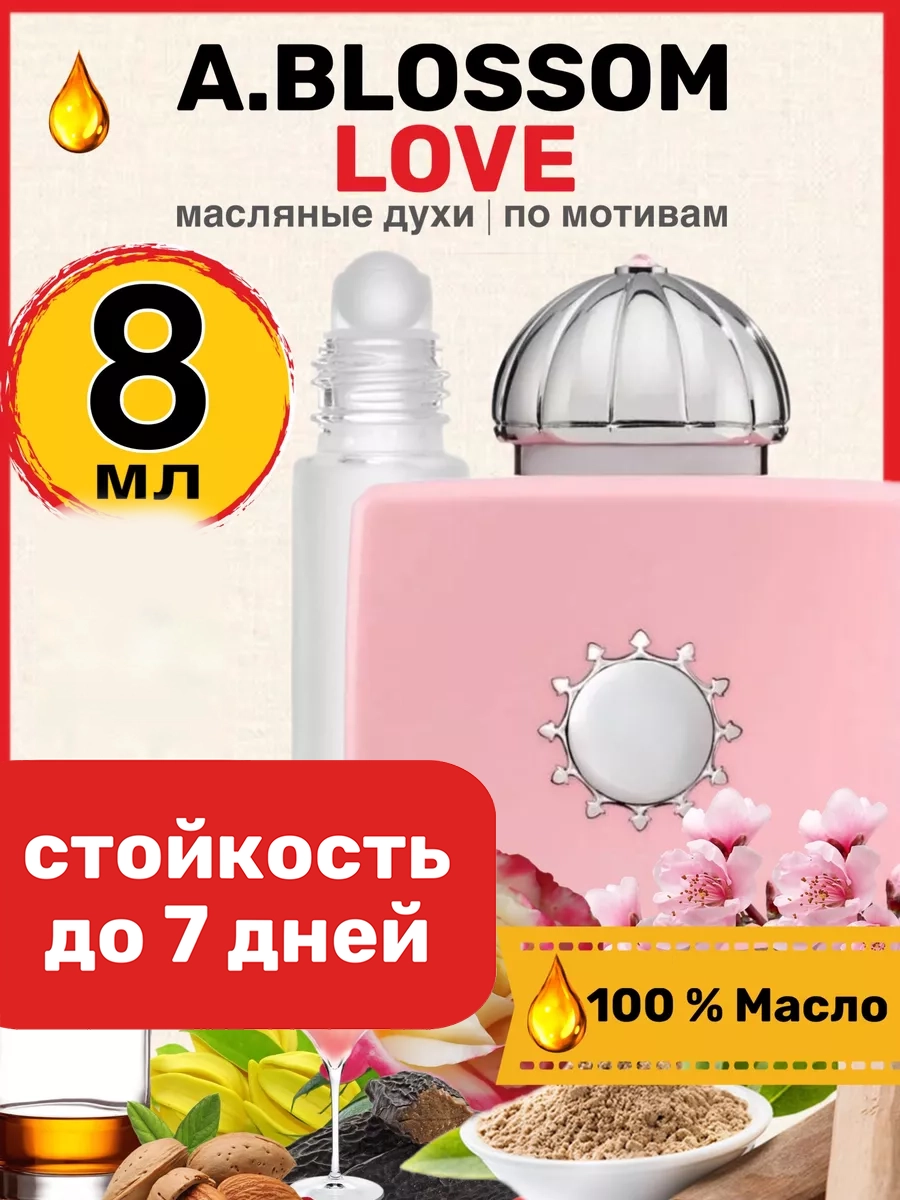 

Духи масляные BestParfume по мотивам Blossom Love Амуаж Блоссом Лав парфюм женские, 3