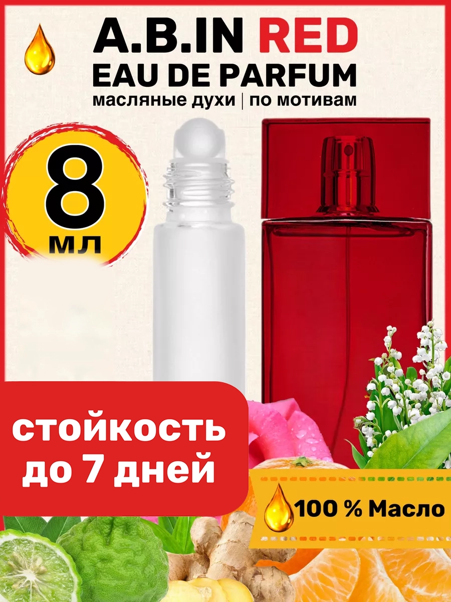 

Духи масляные BestParfume по мотивам In Red Арманд Баси Ин Ред Красный женские, 84