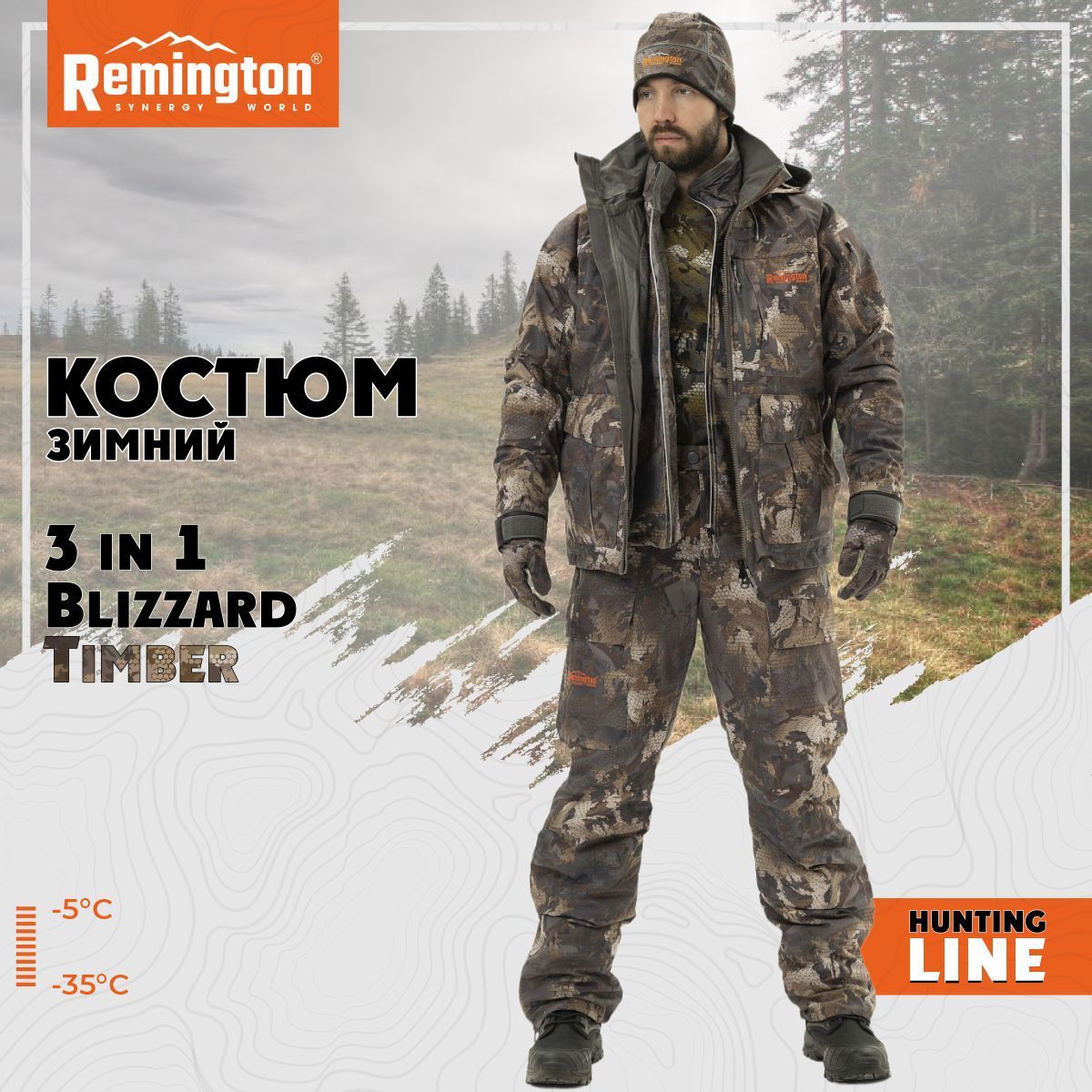 

Костюм Remington 3 в 1 Blizzard Timber р. S RM 1055-991, Хаки