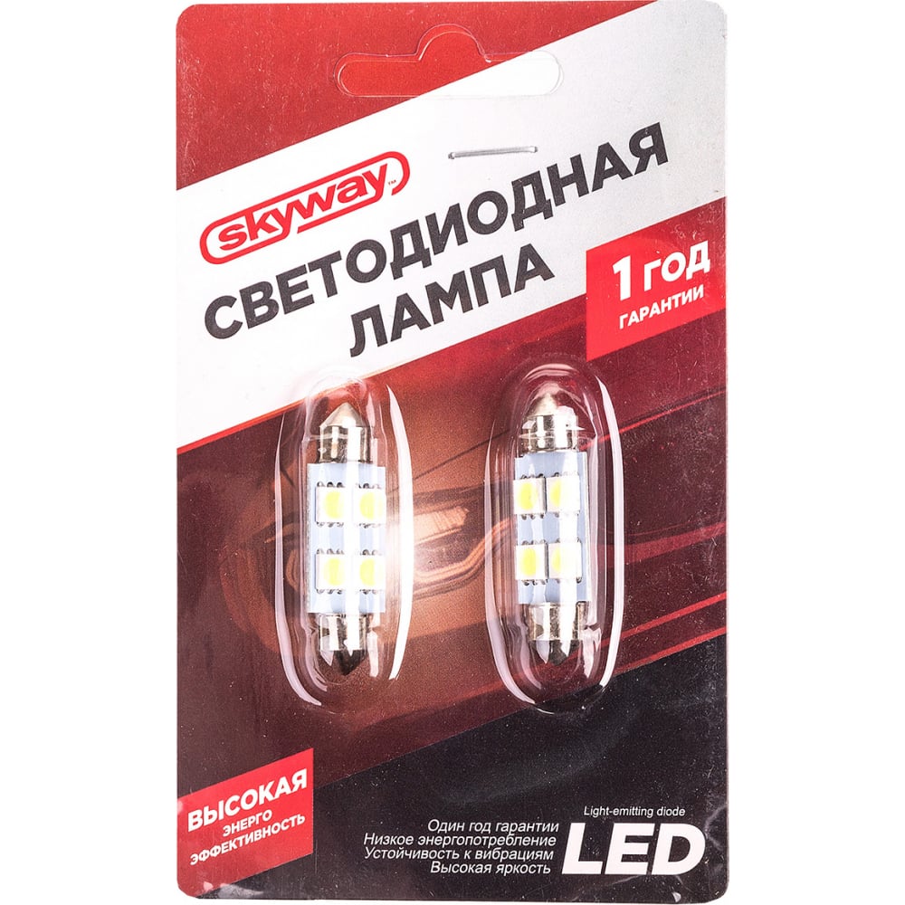 

Автолампа SKYWAY S08201353