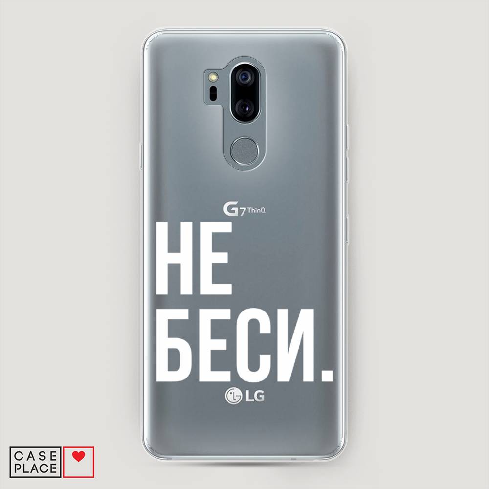 фото Чехол awog "не беси" для lg g7 thinq