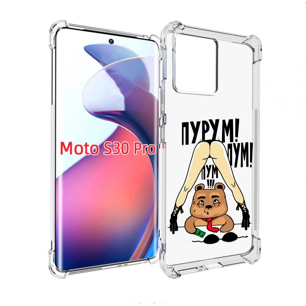 

Чехол MyPads Пурум пум пум для Motorola Moto S30 Pro, Прозрачный, Tocco