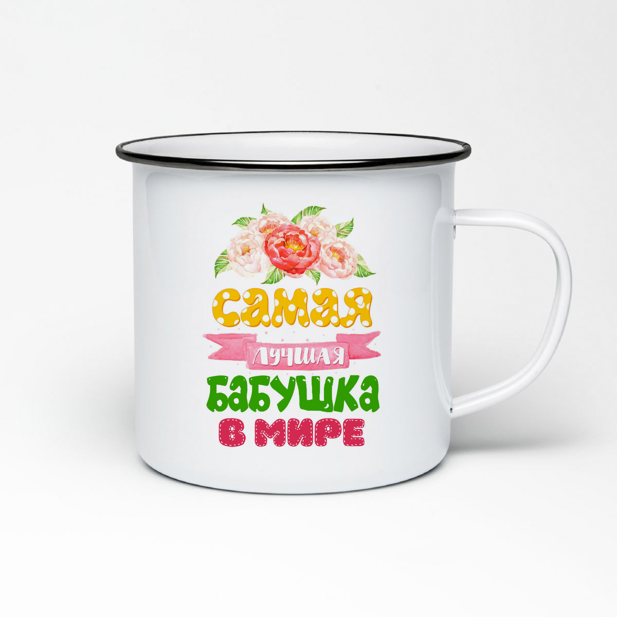 

Кружка металлическая CoolPodarok Самая лучшая бабушка в мире Пионы