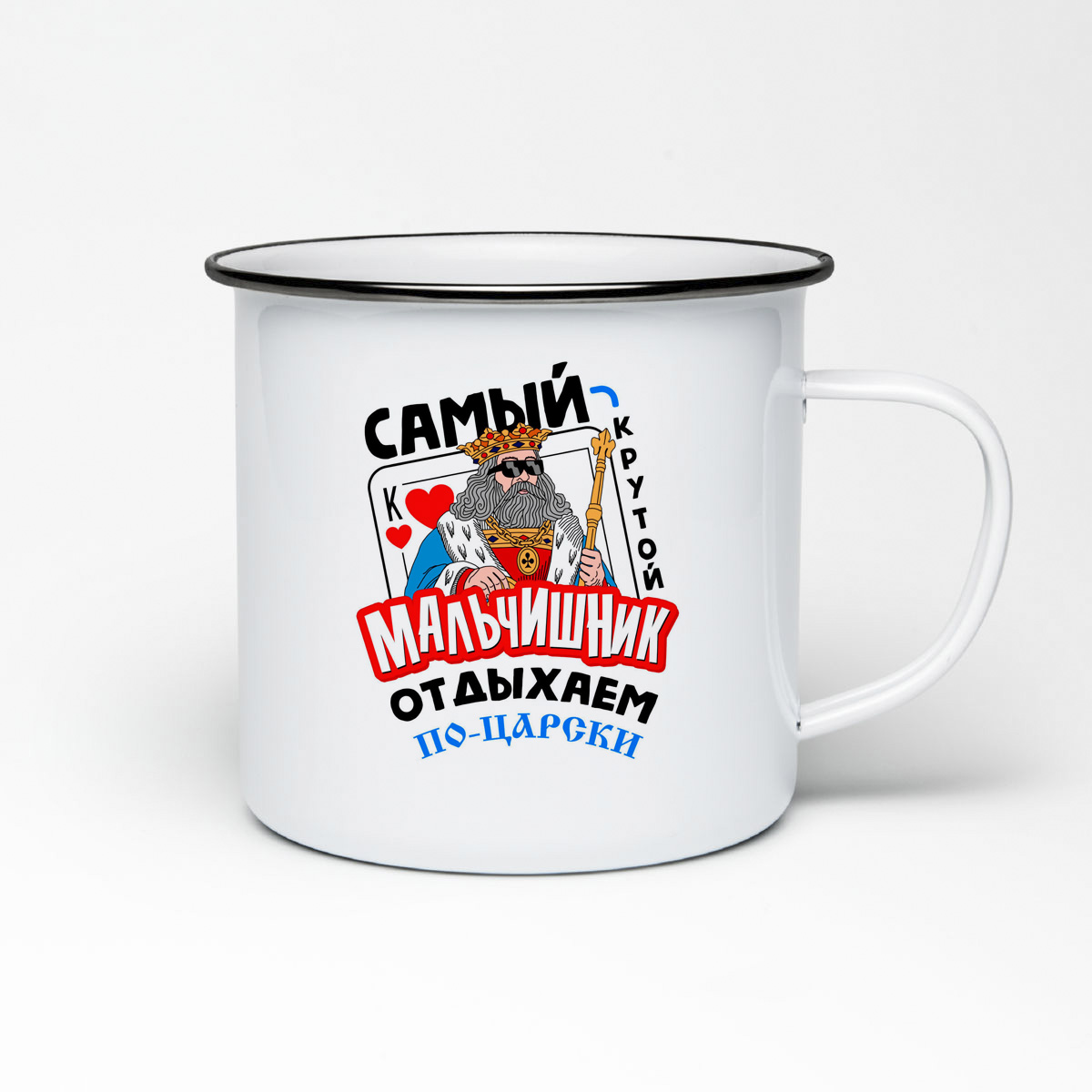 

Кружка металлическая CoolPodarok Самый крутой мальчишник