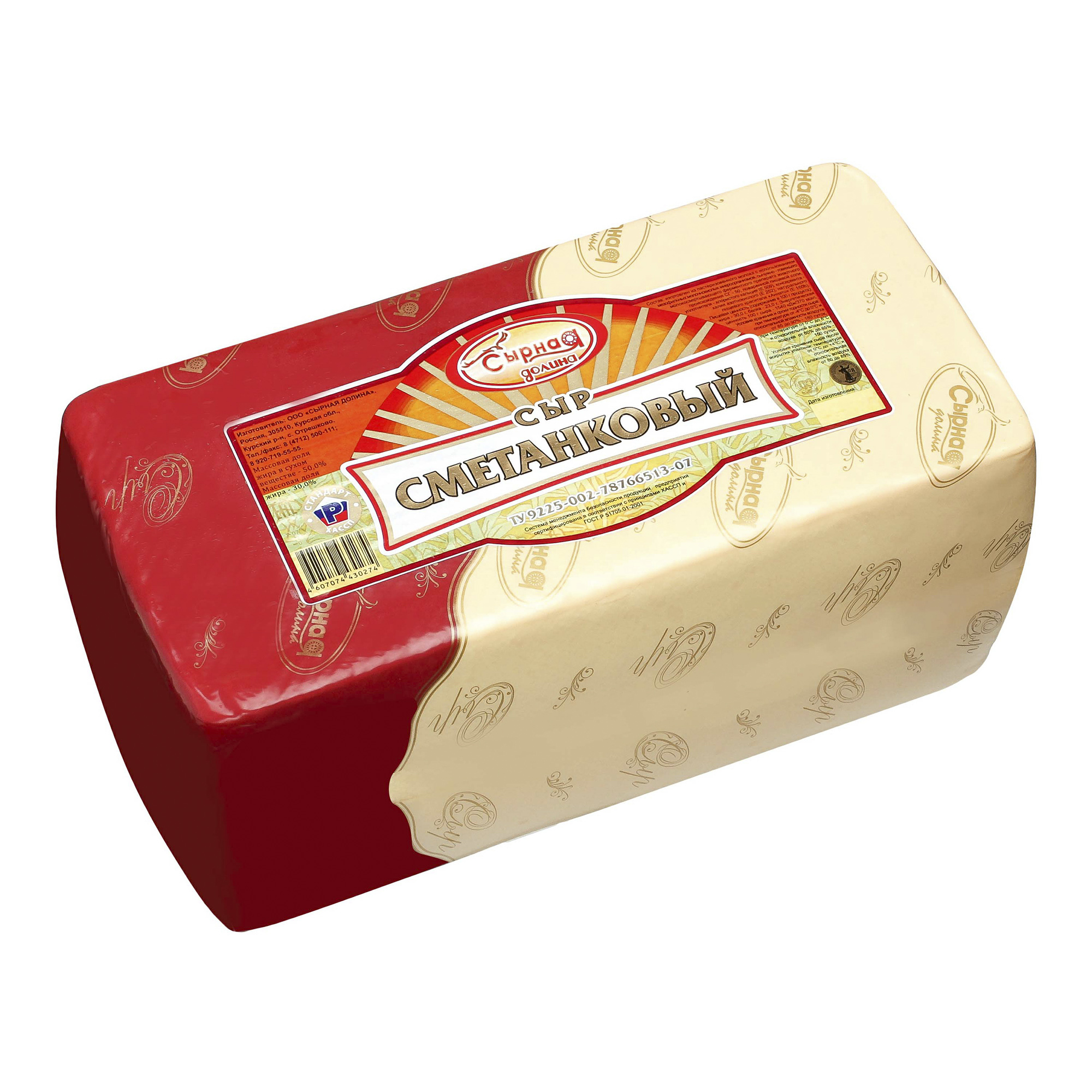 Сыр полутвердый Сырная долина Сметанковый 50%