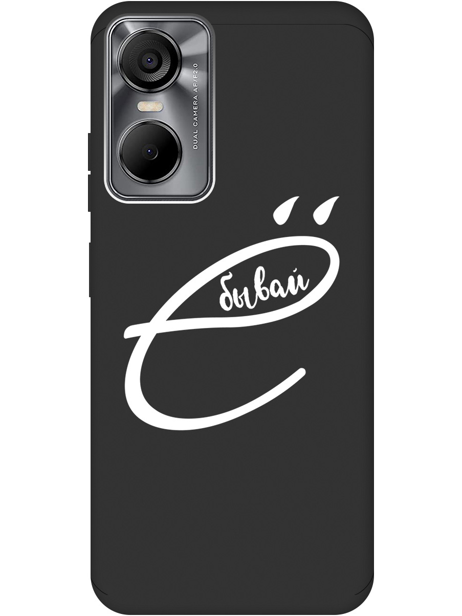 

Силиконовый чехол на Tecno Pop 6 Pro с рисунком "В ё бывай" Soft Touch черный, 20001040