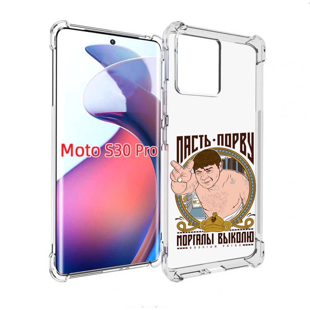 

Чехол MyPads Пасть порву для Motorola Moto S30 Pro, Прозрачный, Tocco