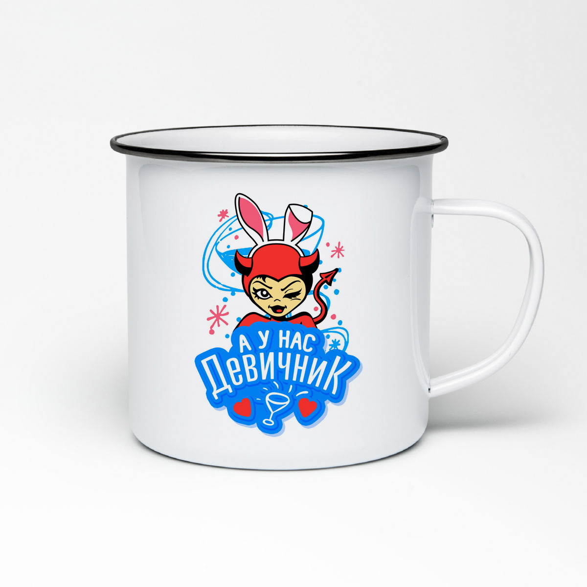 

Кружка металлическая CoolPodarok А у нас девичник