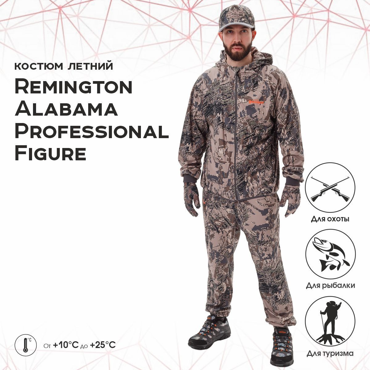 

Костюм Remington Alabama Professional Figur р. 2XL RM1057-993, Серый