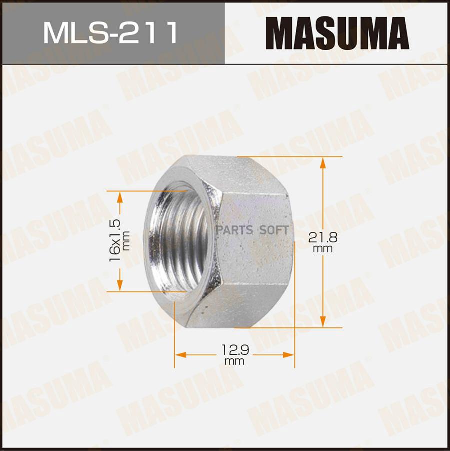 

Гайки автомобильные MASUMA MLS211