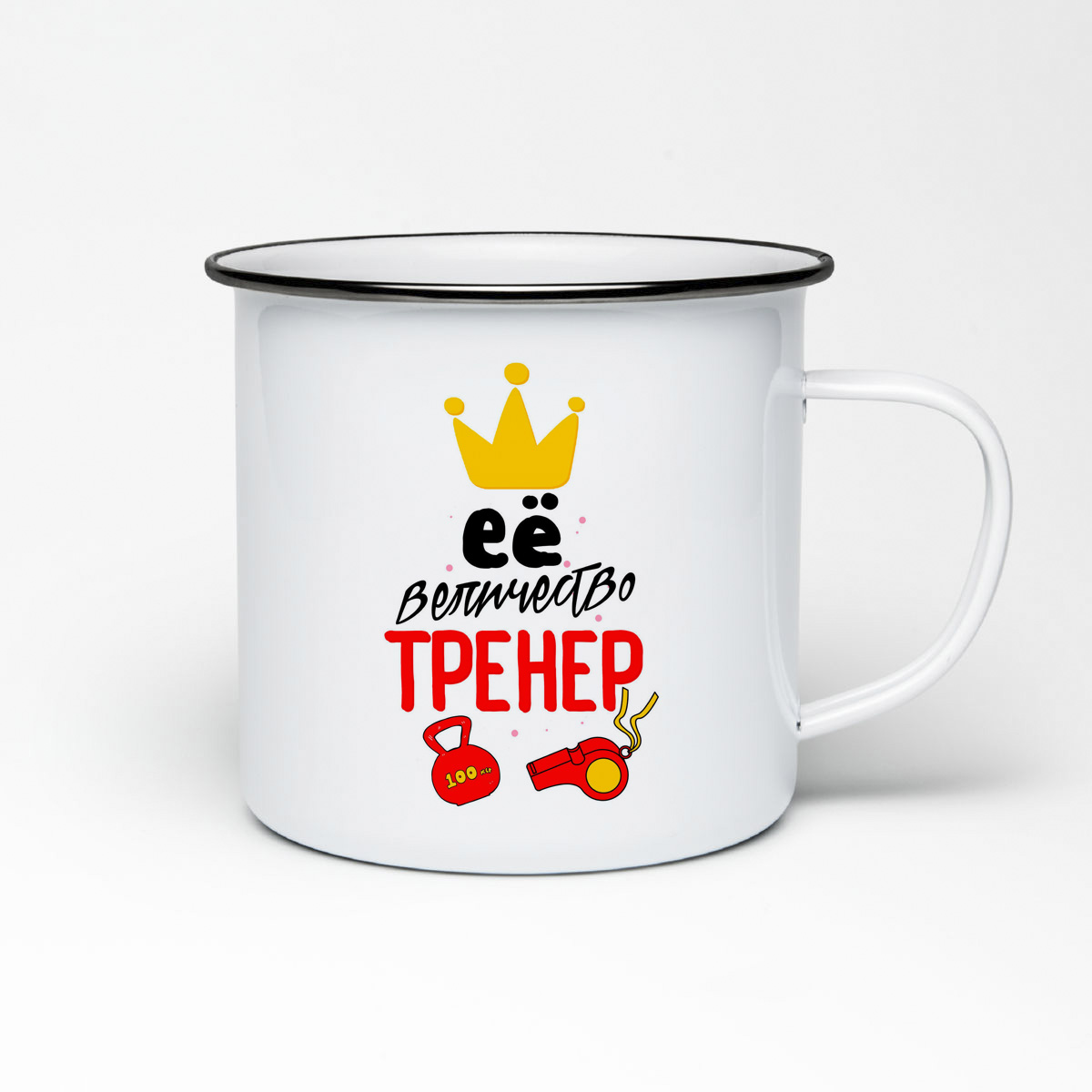 

Кружка металлическая CoolPodarok Ее величество тренер