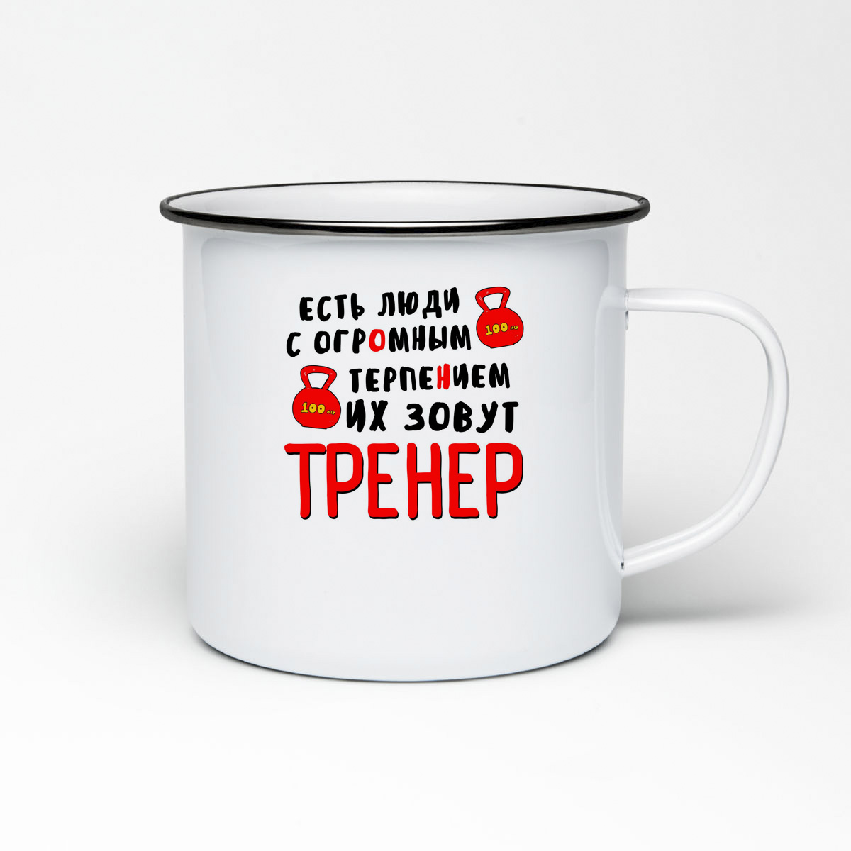 

Кружка металлическая CoolPodarok Есть люди с огромным терпеньем