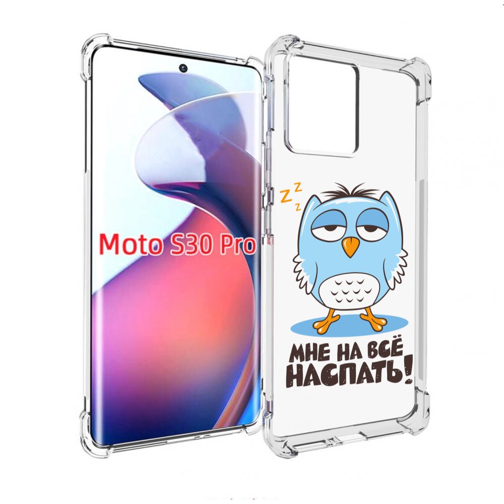 

Чехол MyPads Мне на все наспать для Motorola Moto S30 Pro, Прозрачный, Tocco
