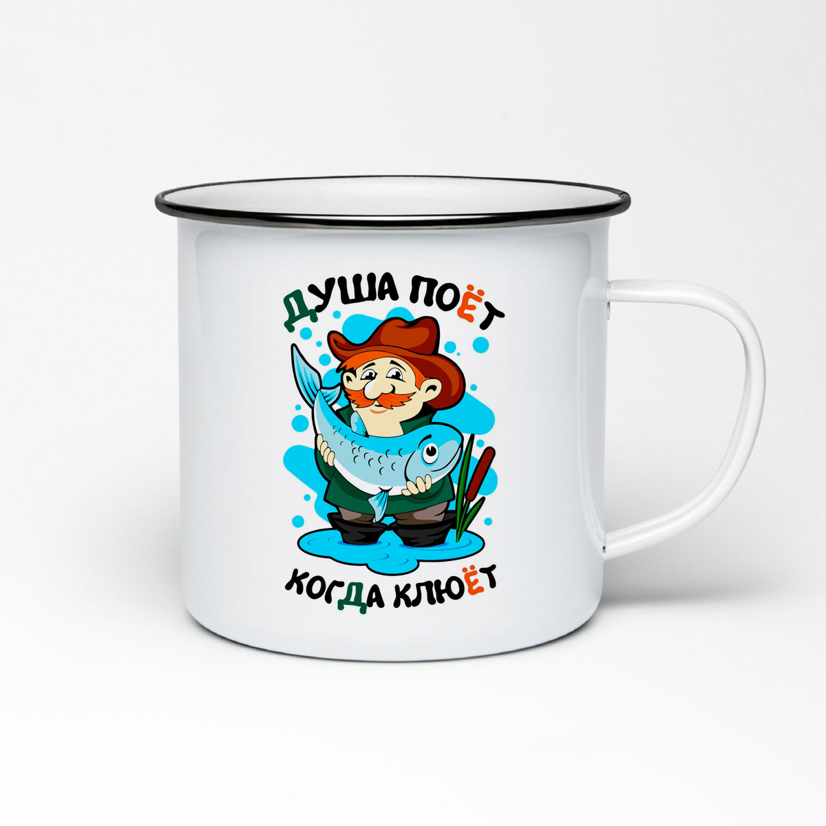 

Кружка металлическая CoolPodarok Душа поет, когда клюет