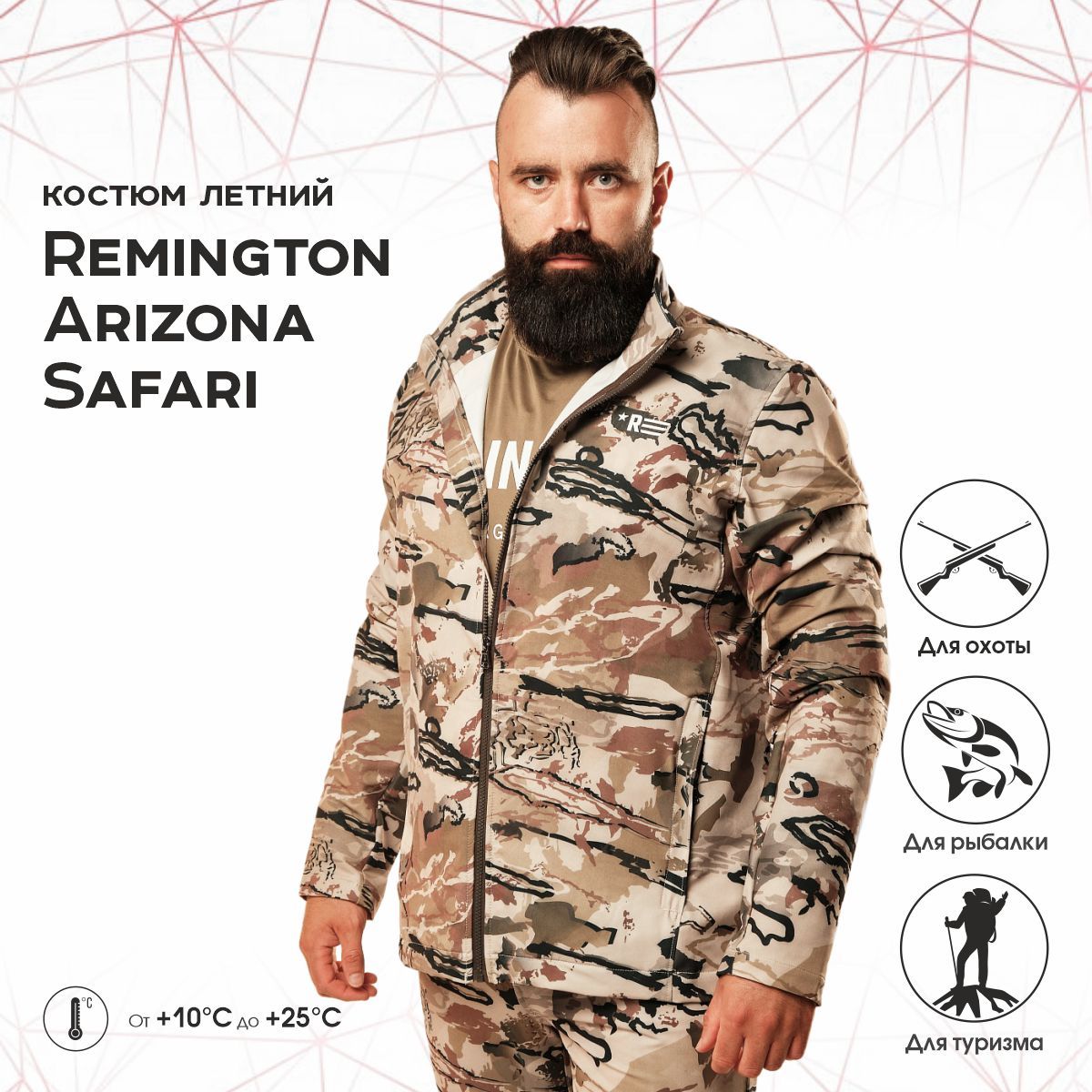 

Костюм Remington Arizona Safari р. L RM1082-922, Коричневый