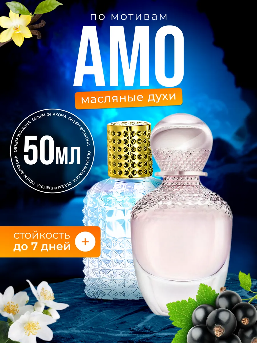

Духи масляные BestParfume по мотивам Amo Сальваторе Феррагамо Амо парфюм женские, 116