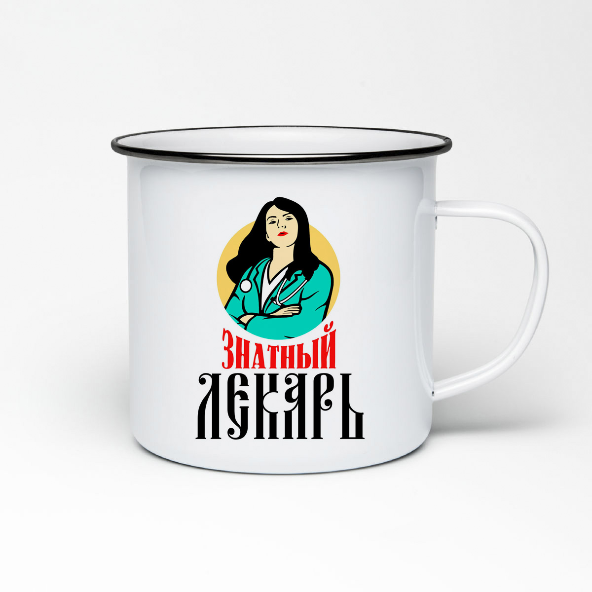 

Кружка металлическая CoolPodarok Знатный лекарь девушка