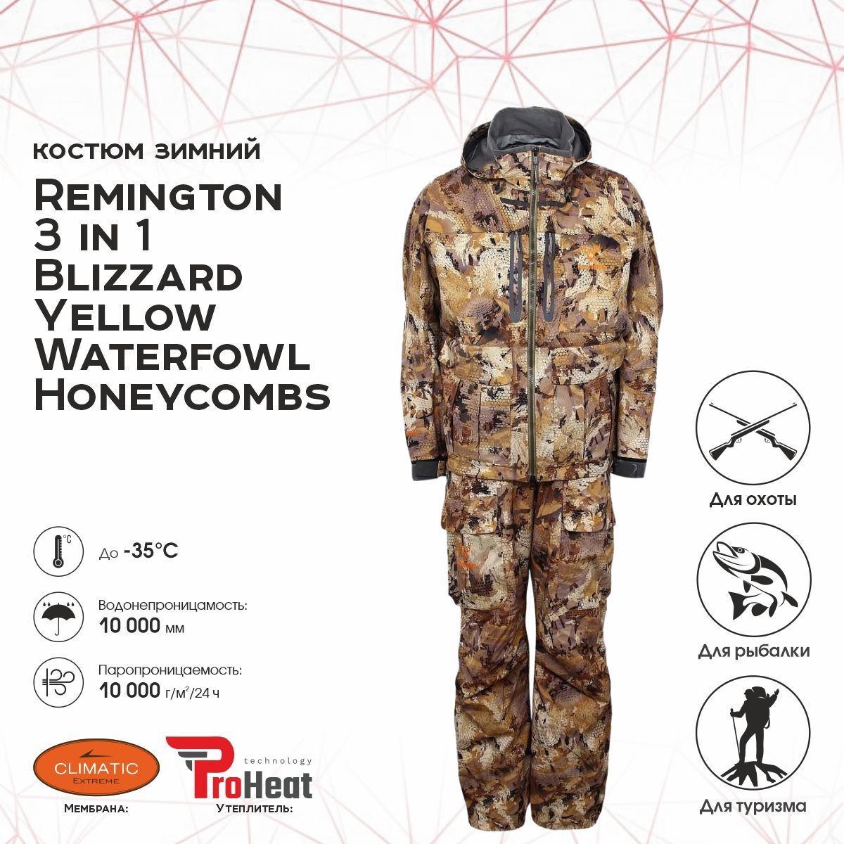 

Костюм Remington 3 в 1 Blizzard Yellow Waterfowl Honeycombs р. 5XL RM1055-995, Коричневый