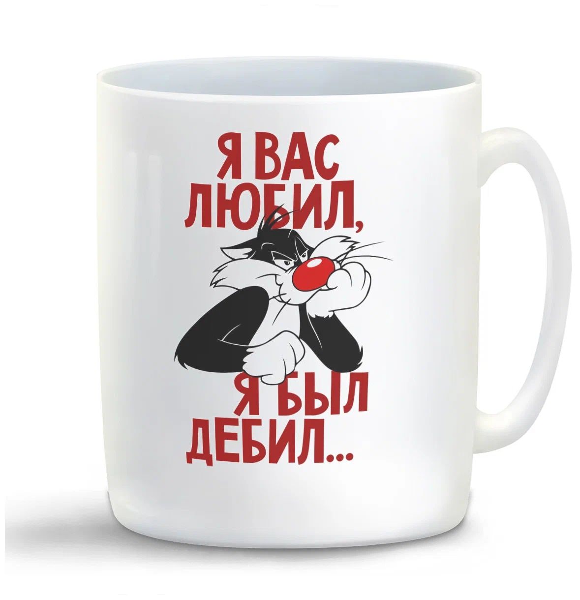 

Кружка CoolPodarok Я вас любил я был дебил (Кот)
