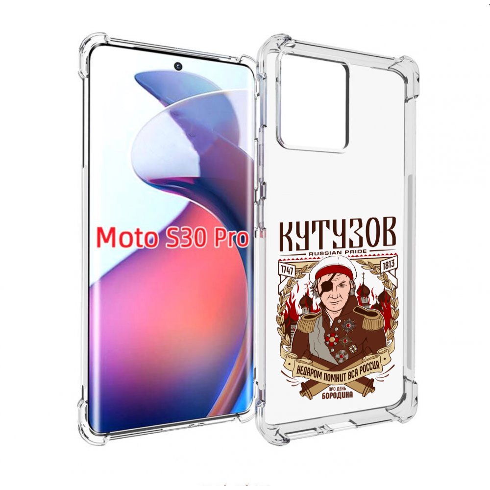 

Чехол MyPads Кутузов для Motorola Moto S30 Pro, Прозрачный, Tocco