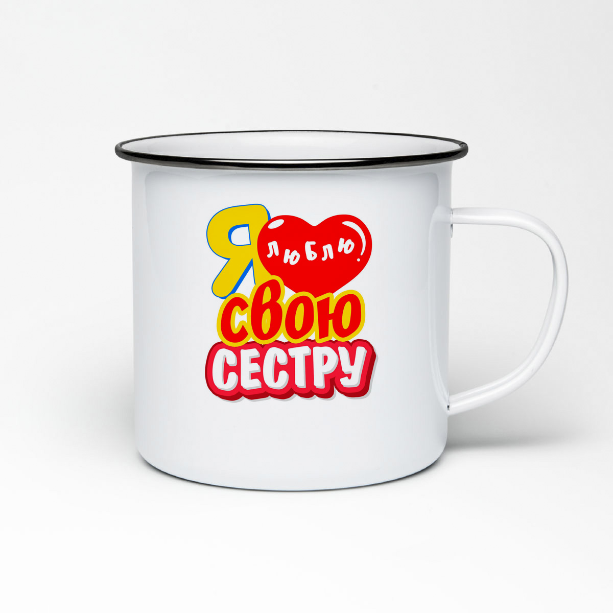 

Кружка металлическая CoolPodarok Я люблю свою сестру