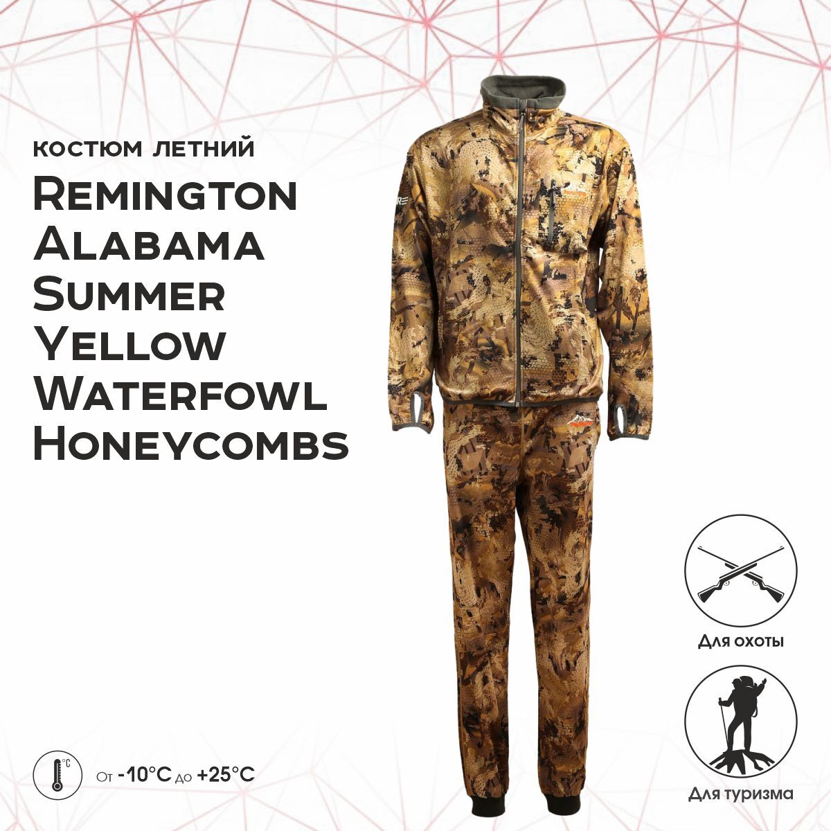 Костюм Remington Alabama Summer Yellow Waterfowl Honeycombs р. 3XL RM1056-995