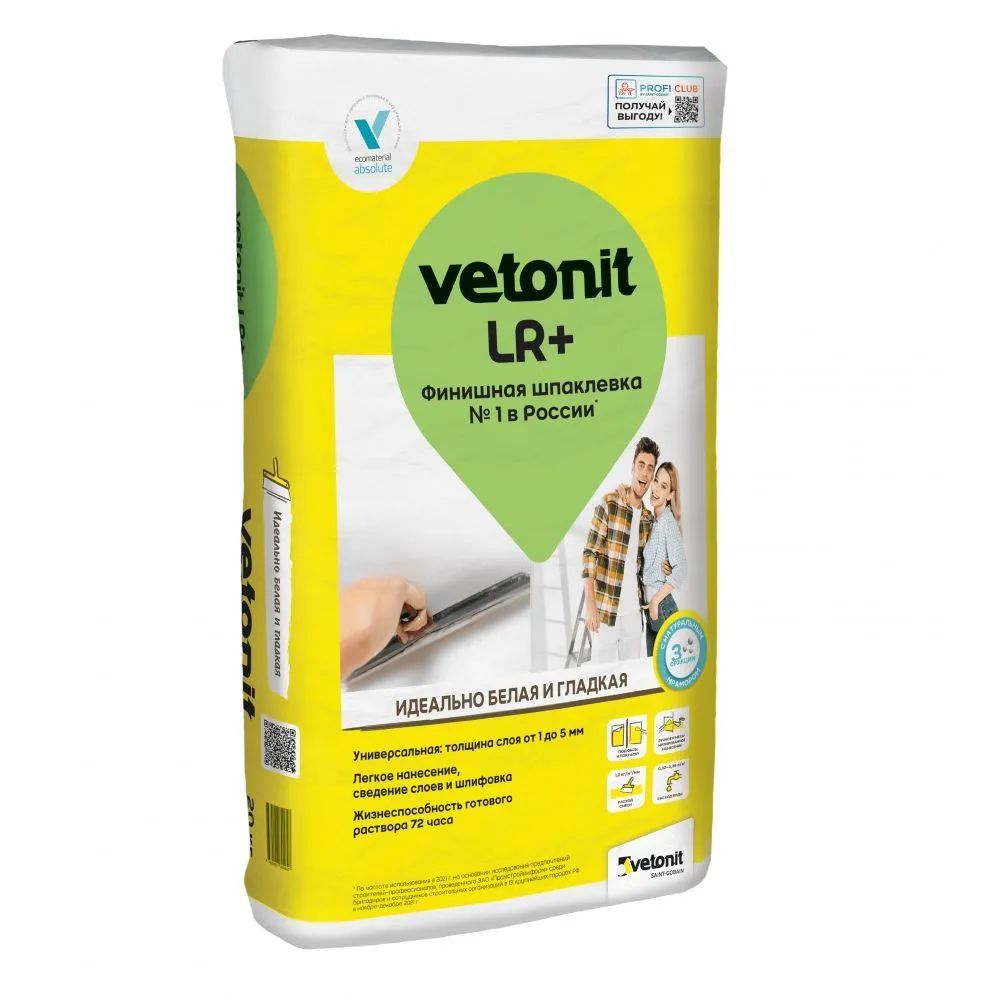 Шпаклевка Ветонит ЛР+ Vetonit LR плюс 20 кг