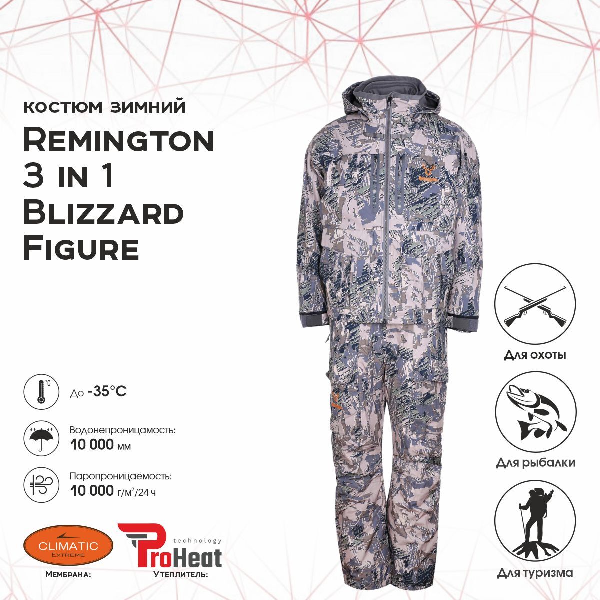 

Костюм Remington 3 в 1 Blizzard Figure р L RM1055-993, Серый