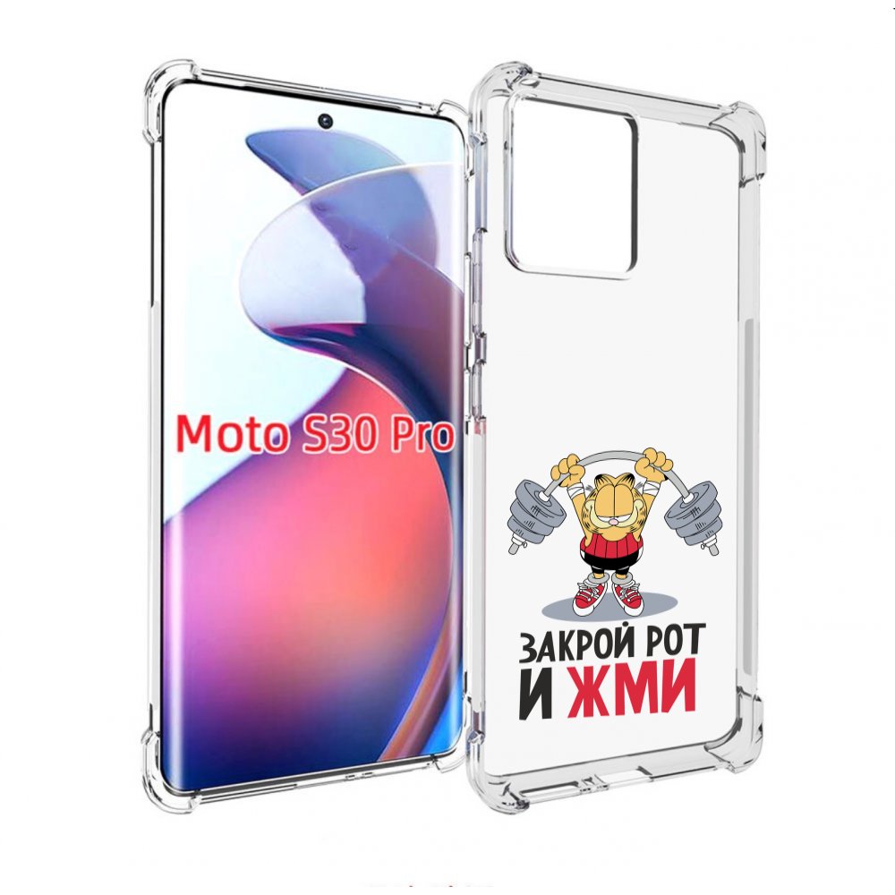 

Чехол MyPads Закрой рот и жми для Motorola Moto S30 Pro, Прозрачный, Tocco