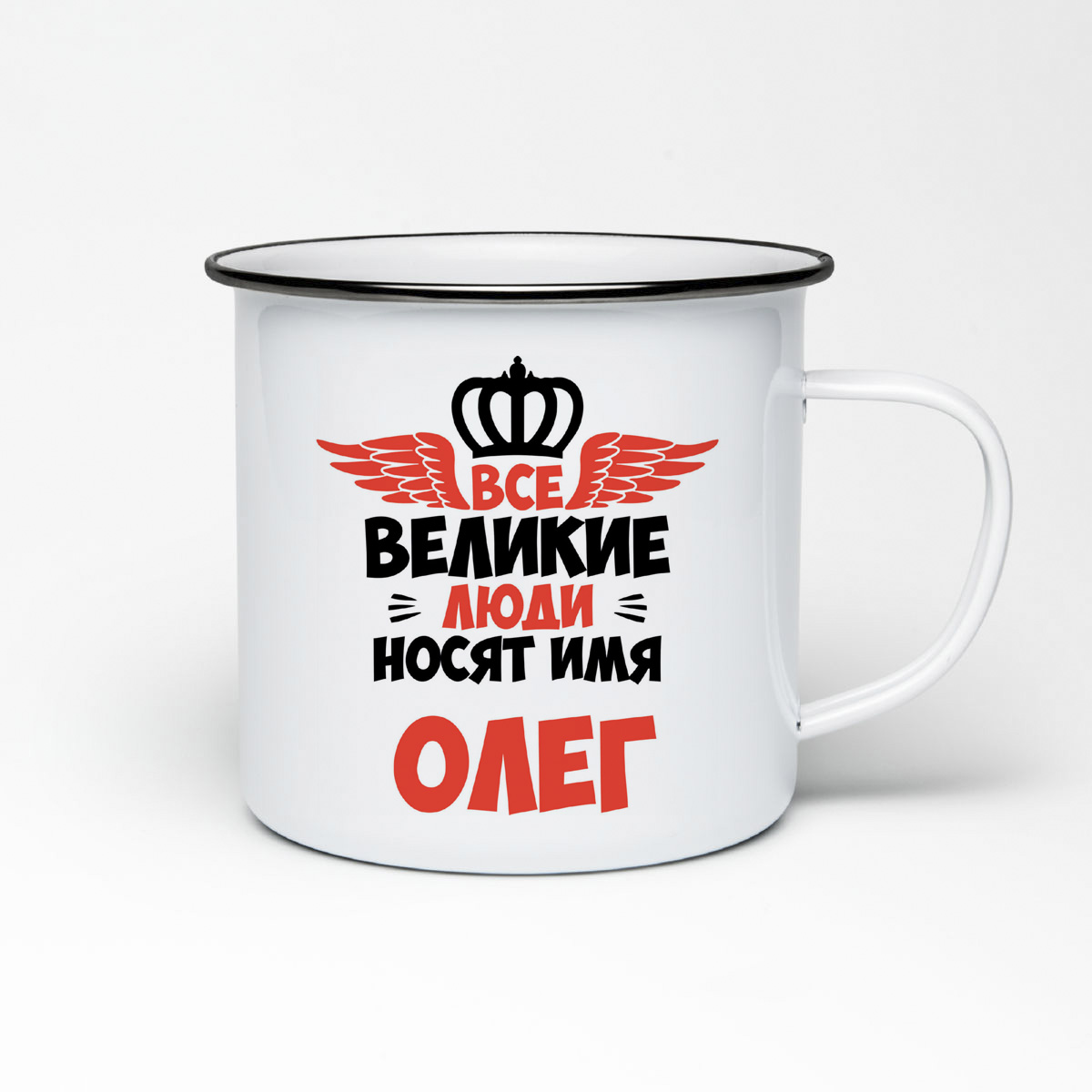 

Кружка металлическая CoolPodarok Все Великие люди носят имя Олег