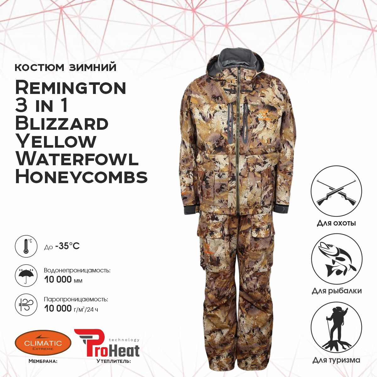 

Костюм Remington 3 в 1 Blizzard Yellow Waterfowl Honeycombs р. 2XL RM1055-995, Коричневый