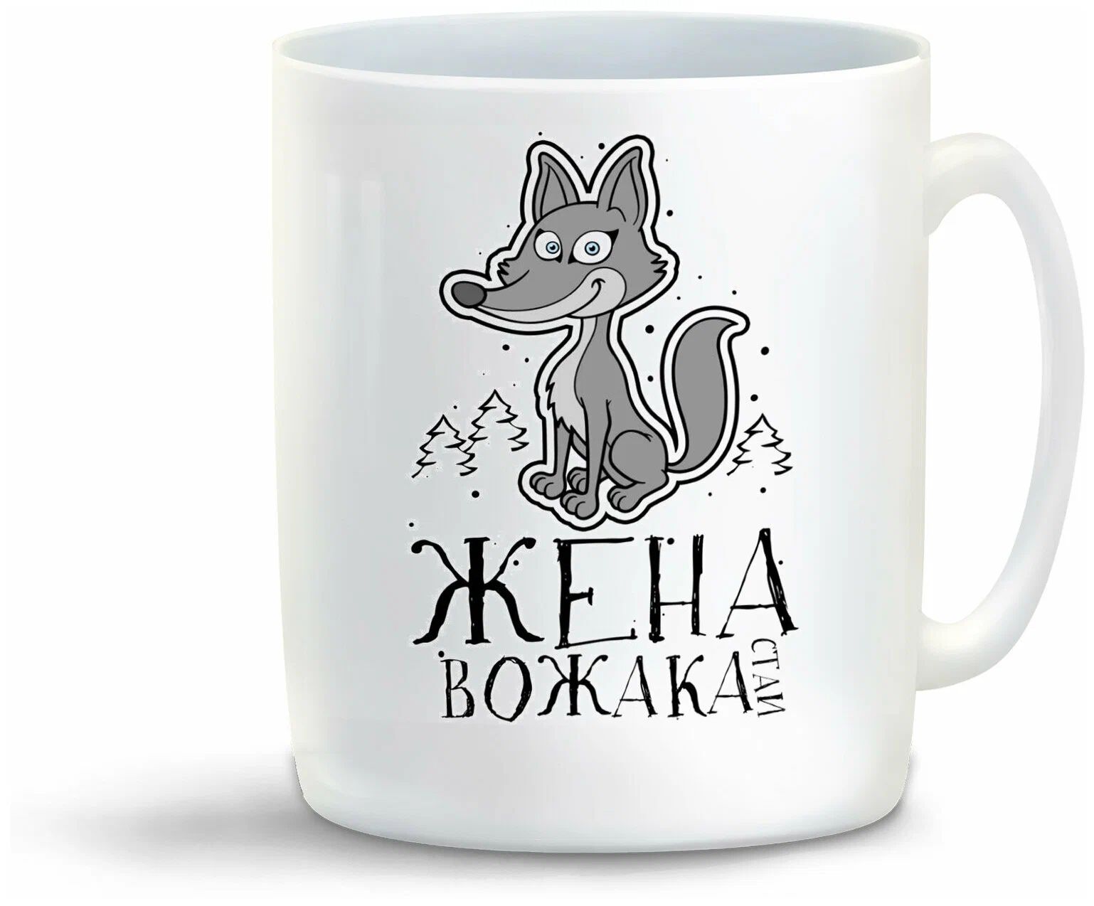 

Кружка CoolPodarok Прикол Семья Жена вожака Лиса
