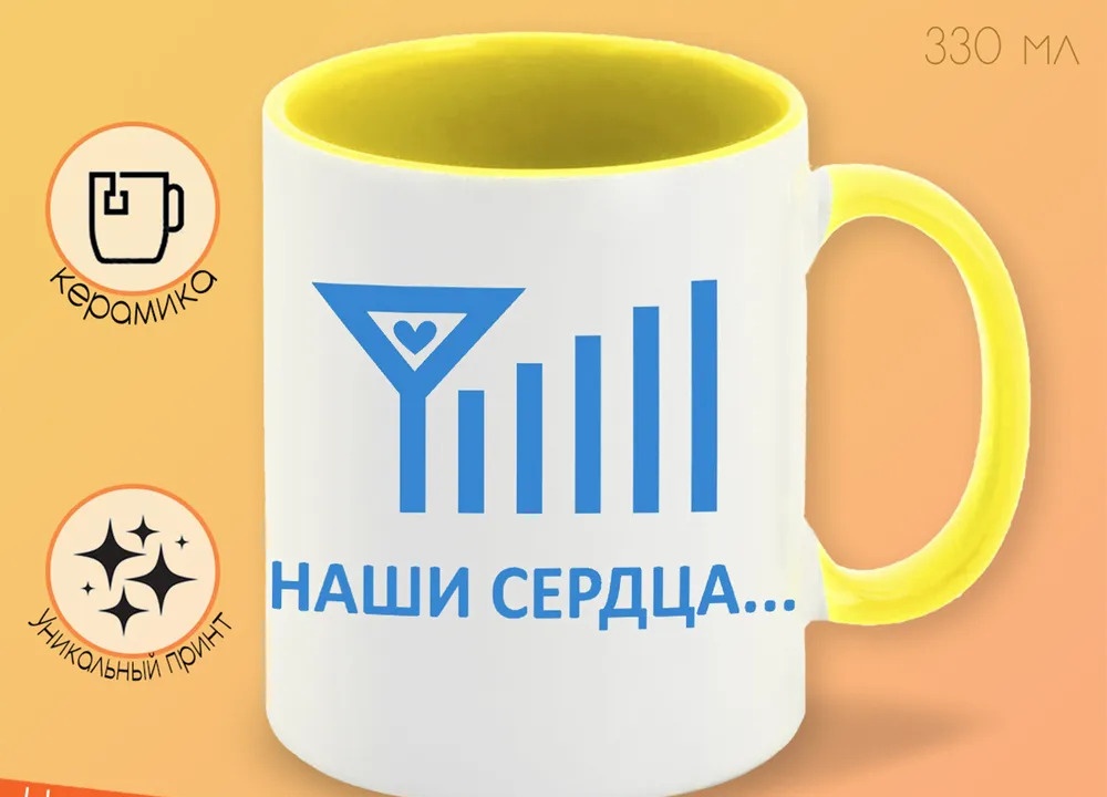 

Кружка CoolPodarok Краски Your self giraph Жираф