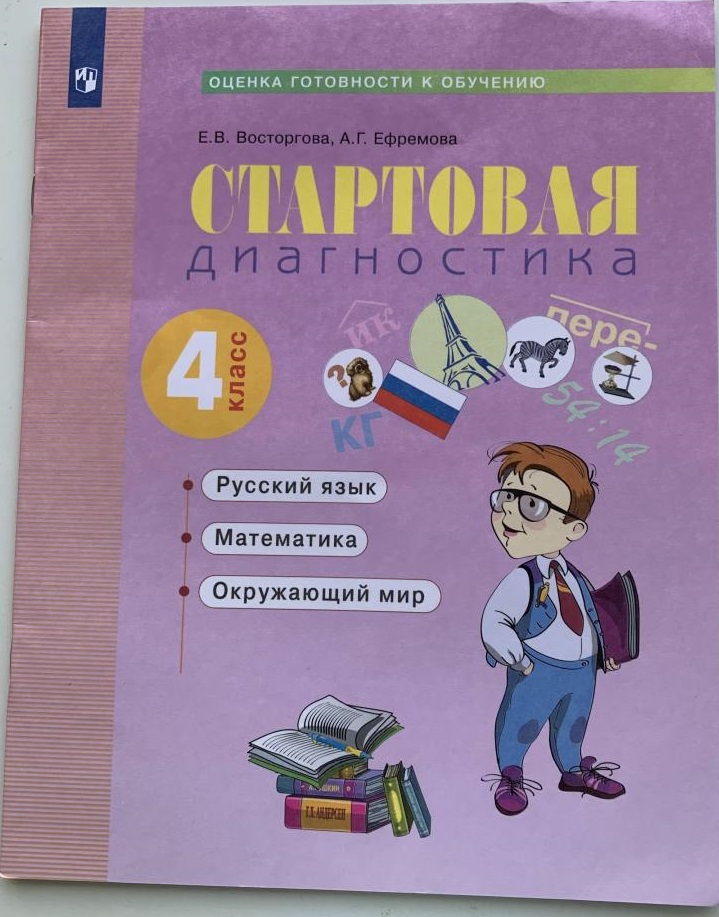 

Селиванова. Французский язык. Второй иностранный язык. Rencontres. 7 кл. Первый год обу…
