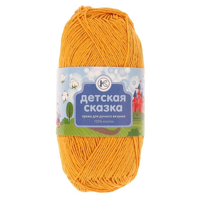 

Нитки вязальные "Детская сказка" 250м/100гр 100% хлопок цвет 303, Оранжевый, Нитки для вязания "Детская сказка"