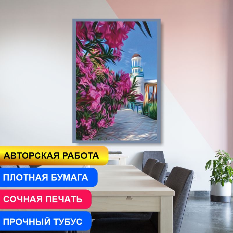 

Постер на стену ПолиЦентр Розовые Олеандра Цветы На Набережной Моря В Крыму 60х90 см, АвторЕфановаОльгаРозовыеОлеандраЦветыНаНабережнойМоряВКрыму