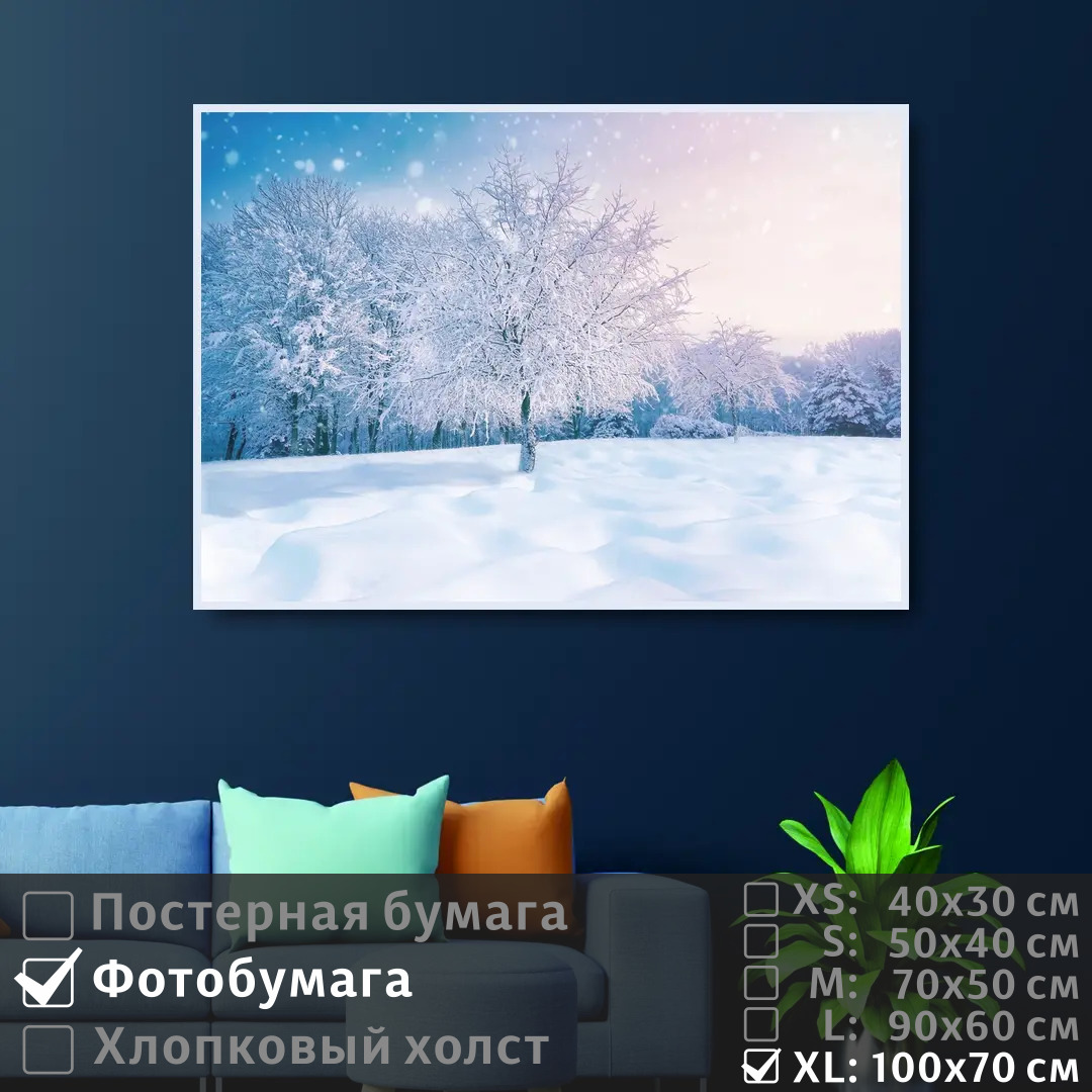 

Постер на фотобумаге ПолиЦентр Лес зимний пейзаж 100х70 см, ЛесЗимнийПейзаж1