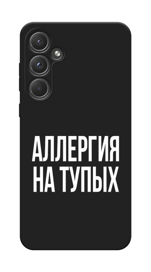 

Чехол Awog 2109452-1 для Samsung Galaxy A55 5G "Аллергия на тупых", Прозрачный;бежевый, 2109452-1