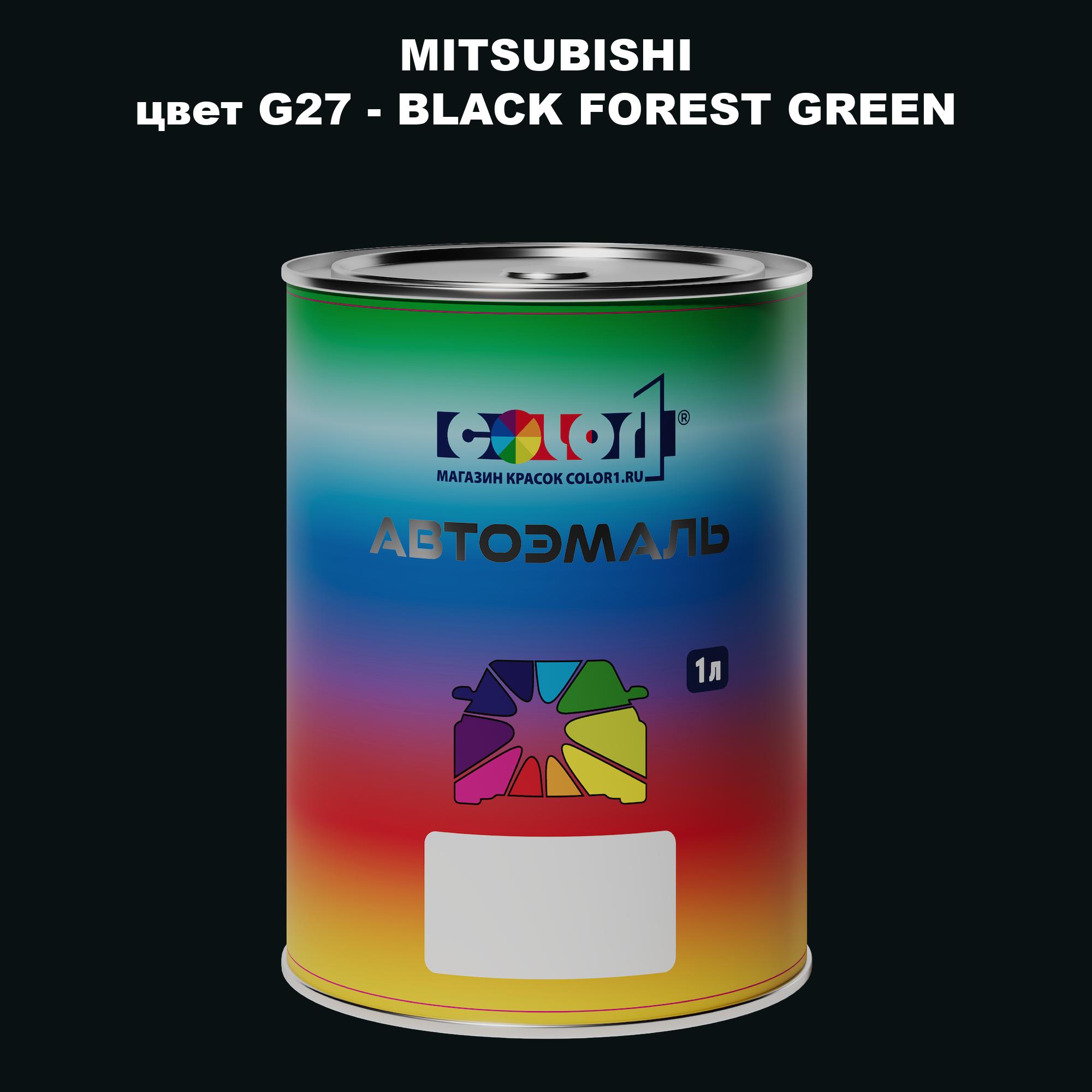 

Автомобильная краска COLOR1 для MITSUBISHI, цвет G27 - BLACK FOREST GREEN, Прозрачный