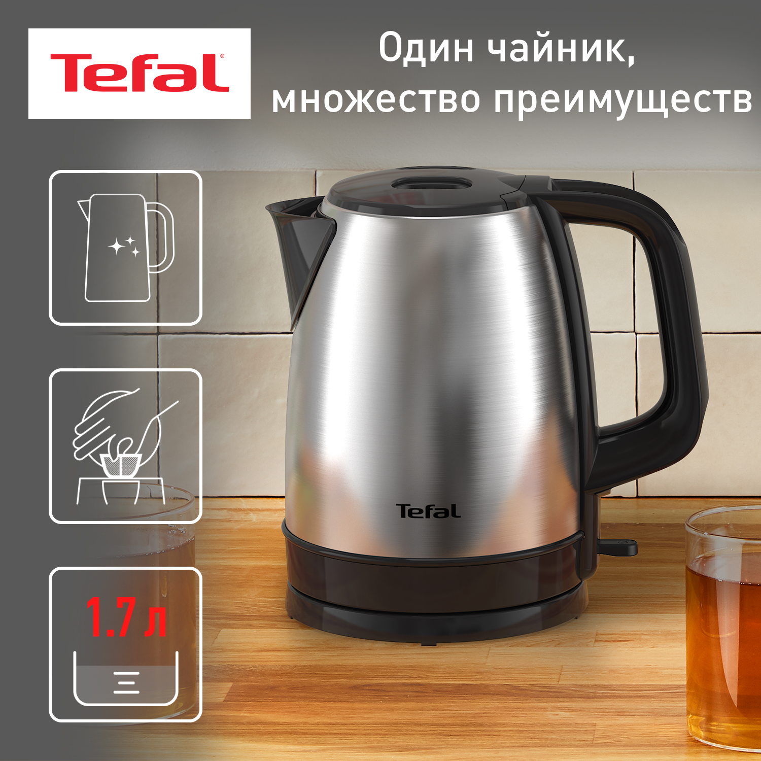 Чайник электрический Tefal Good Value KI150D30, 1.7 л, серебристый/черный крышка стеклянная tefal cocoon d 24 см