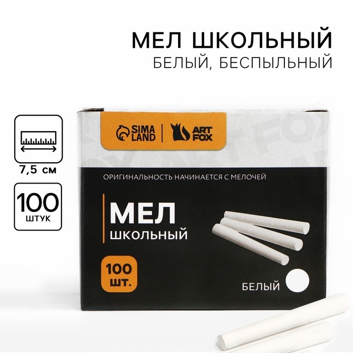 Мел школьный ArtFox 1 сентября белый 100 шт круглый